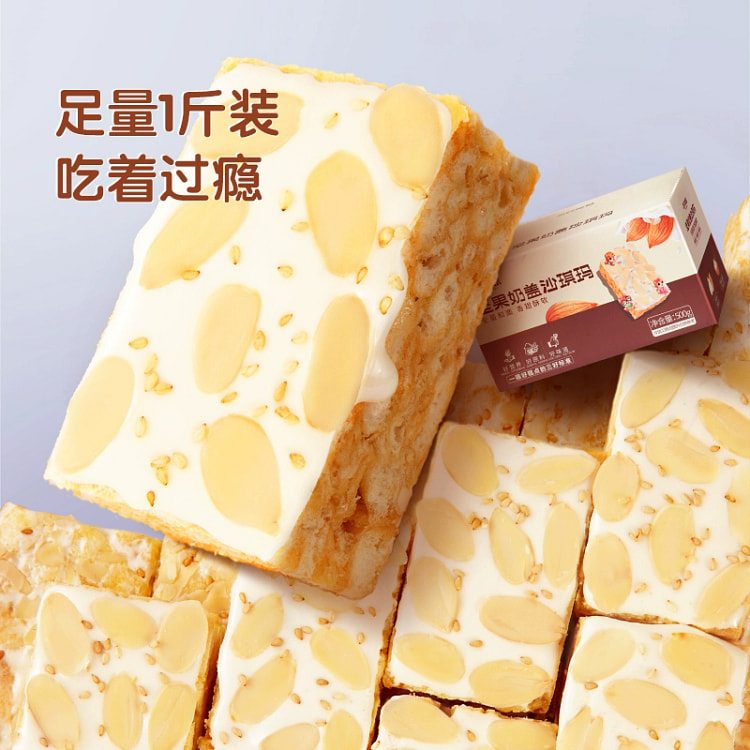 三只松鼠奶盖沙琪玛 酥软休闲零早餐糕点心500g*1