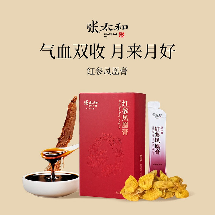 张太和 红参凤凰膏 鸡内金甘草桂圆1盒 70 克