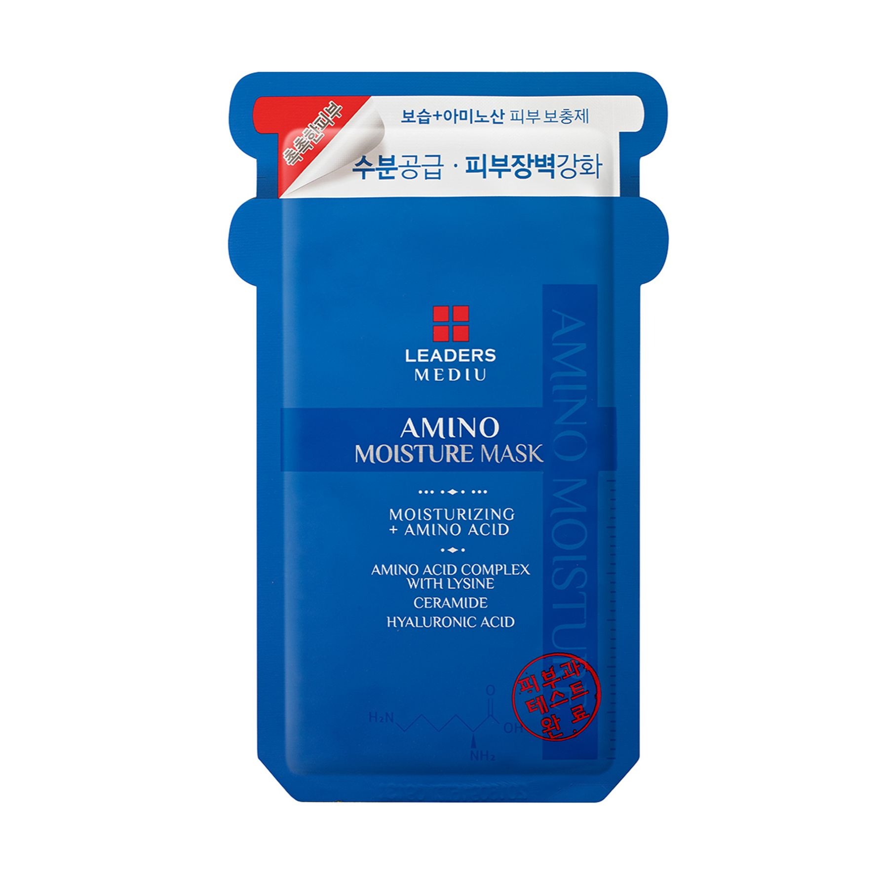 Mediu Amino Moisture Mask 5 Masks - Weee!