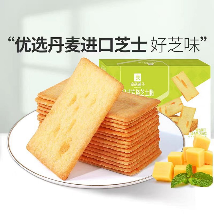 良品铺子日式岩烧芝士脆240g/盒早餐休闲零食