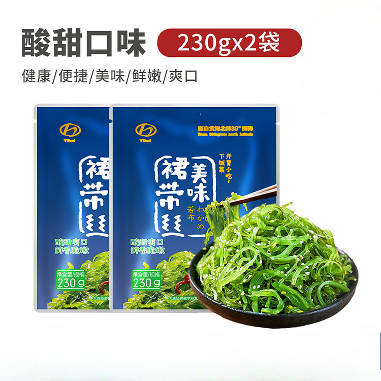 亿海裙带菜丝酸甜口味230g*2袋