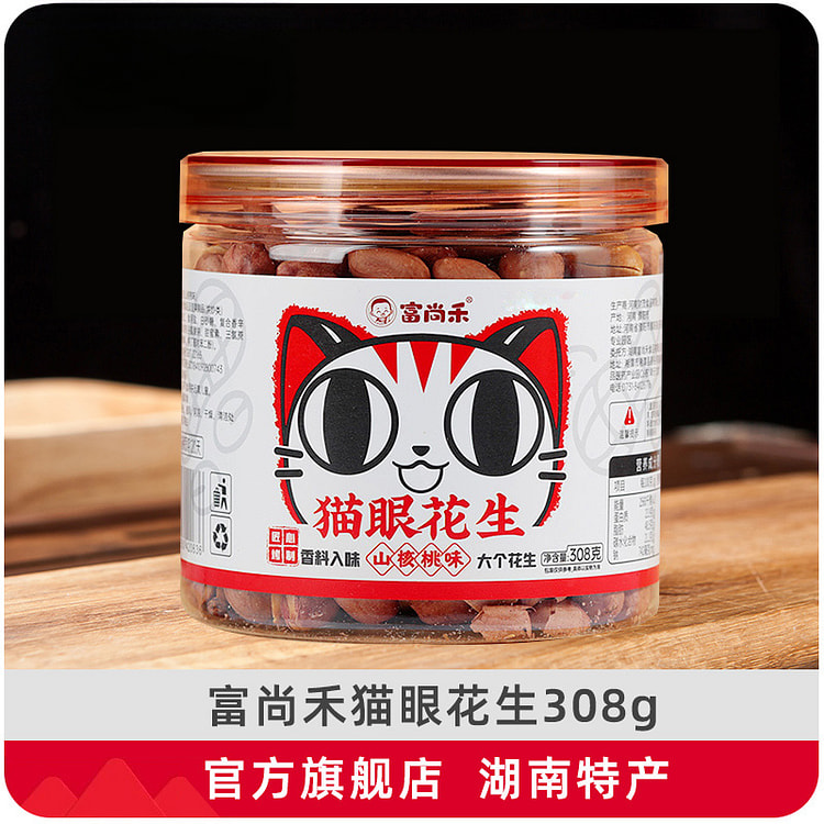 Peanut and walnut flavored 308g*1 can