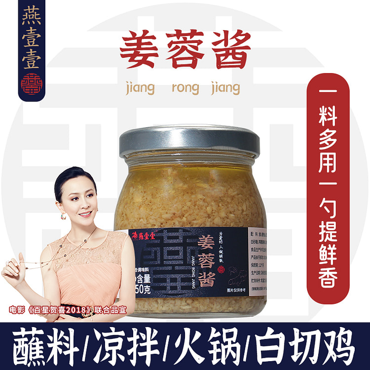 Ginger paste dipping sauce 150g*1 bottle