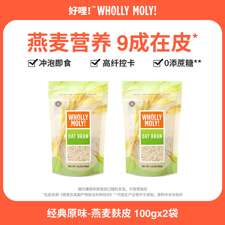 好哩 原味燕麦麸皮粥100g*2袋