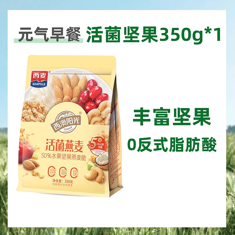 西麦50%水果坚果燕麦脆350g*1袋