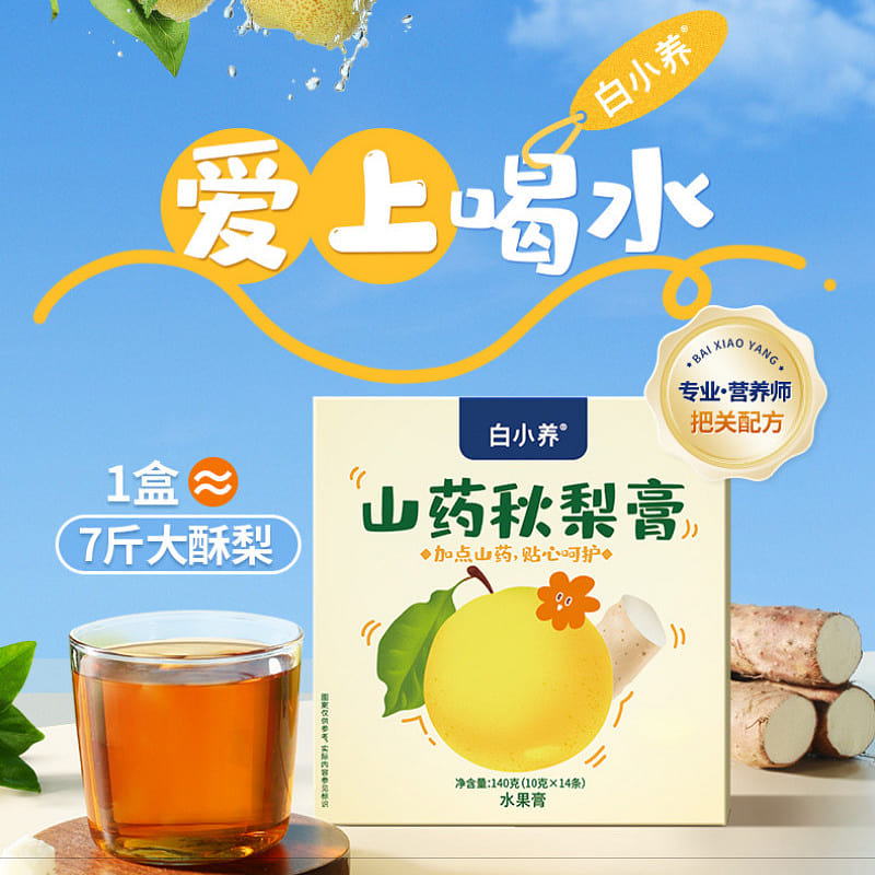 Bai Xiaoyang Yam and Pear Paste (10g*14 sachets) 140 g