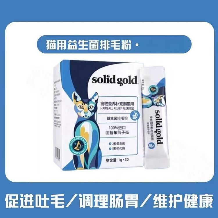 素力高 益生菌排毛粉 猫咪化毛专用1g*30条 1 盒