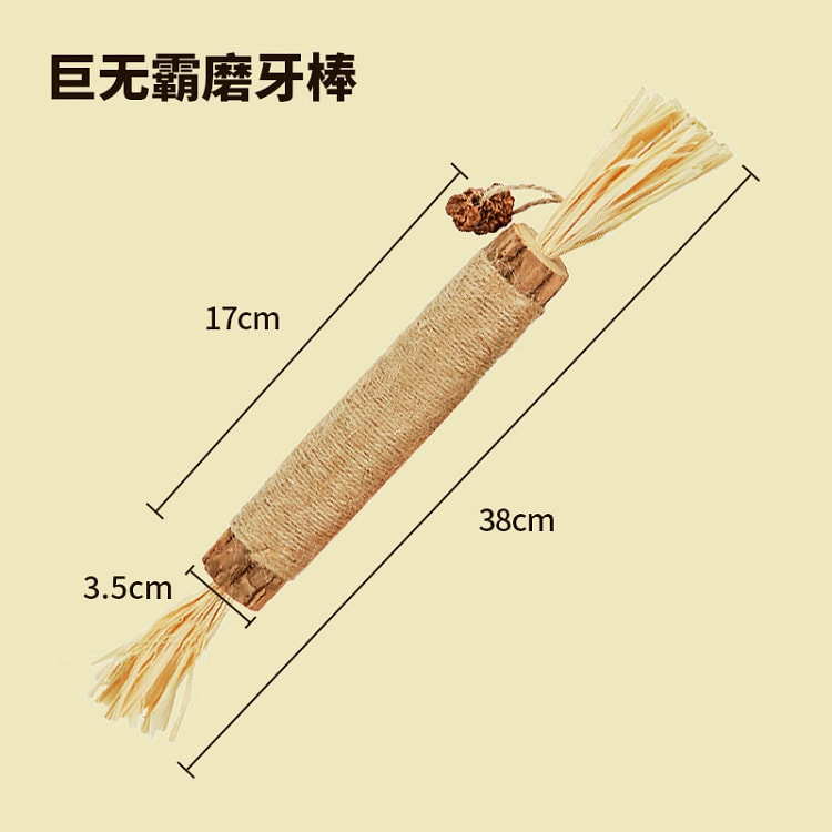 木天蓼巨无霸磨牙棒