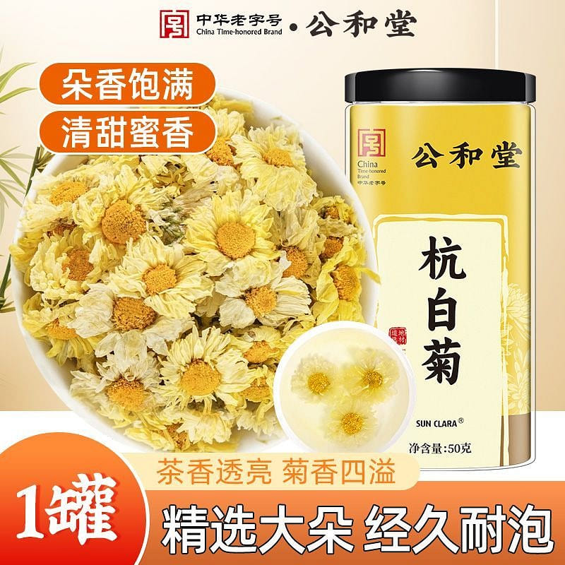 Huang Bai Ju Chrysanthemum 50 g