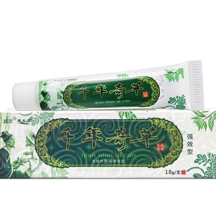 千年奇草止痒膏