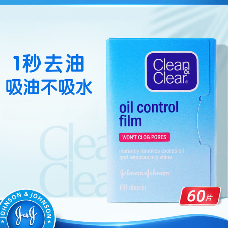 可伶可俐 吸油纸蓝膜60片*1包