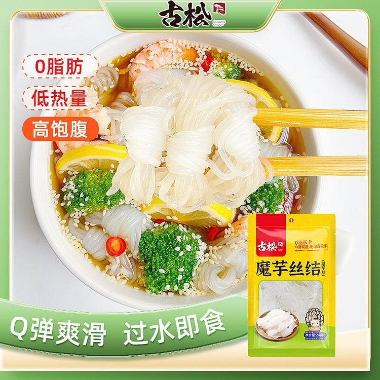 古松魔芋丝结240g0脂肪低卡热代餐即食魔芋丝凉拌 240 克