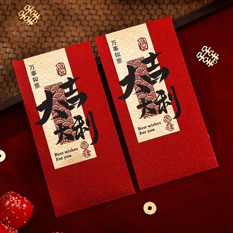 2025年书法烫金新年红包【大吉大利】*6个 新中式高品质祝福红包利是 仪式感拉满可装100-3000元不等