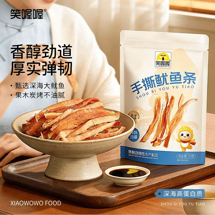 笑喔喔 手撕鱿鱼条30g*1袋 30 克