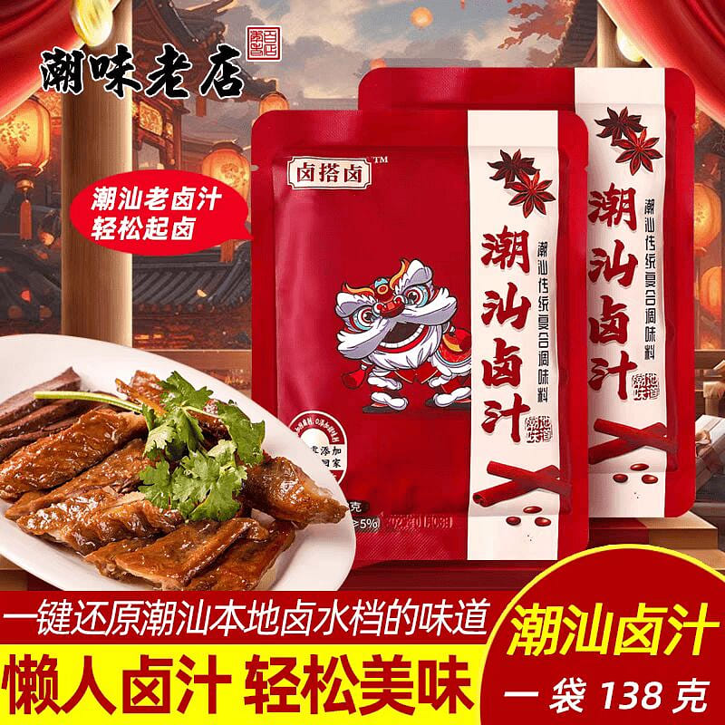 Chiang Sauce, Old Sauce Water 138g*1 138 g
