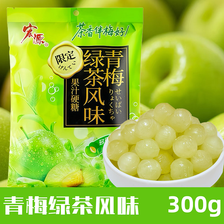宏源青梅绿茶果汁硬糖300g*1袋装 300 克