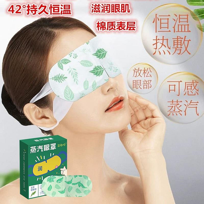 Mugwort Steam Eye Mask Sleeping Hot Compress Relieves Eye Fatigue Eye Patch Mass 10 g