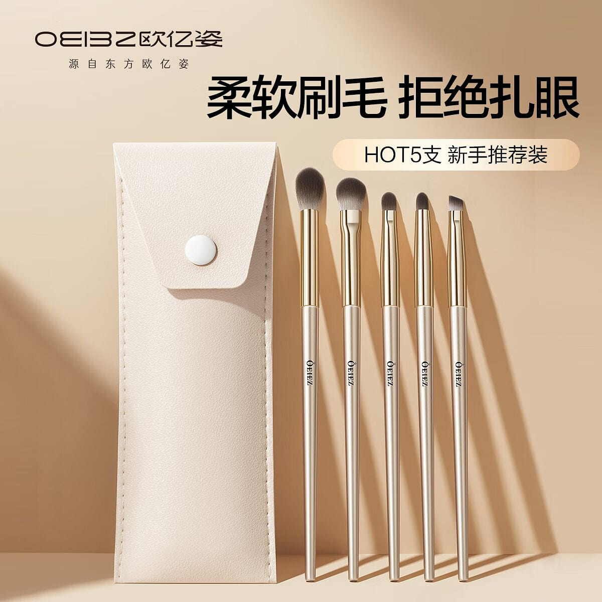 Eyeshadow Brush Set 1 パック