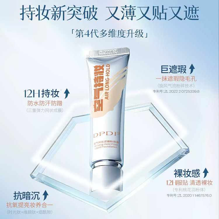 DPDP Air Makeup Holding liquid foundation conceale 30 g