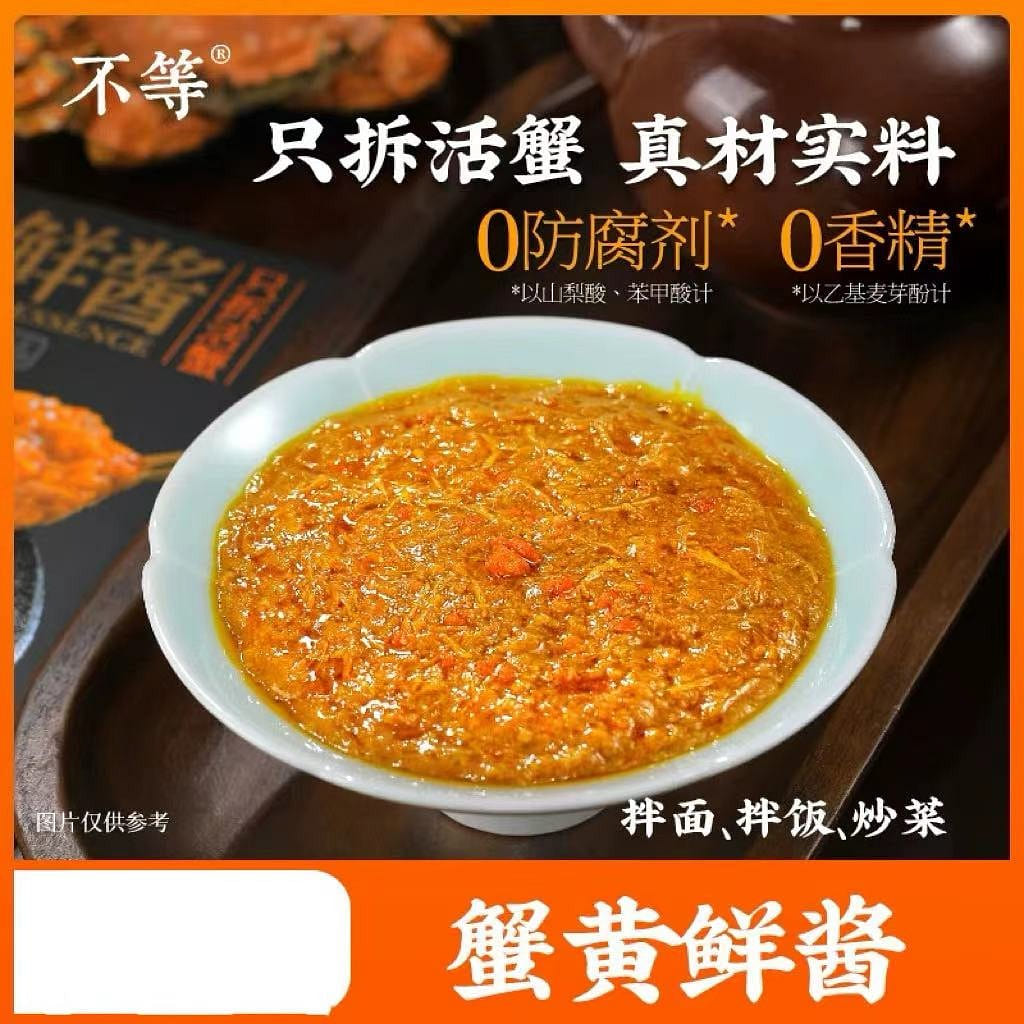 [Unequal] Crab roe sauce 100g/box 106 g