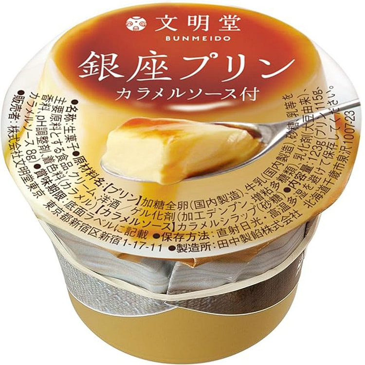 日本 文明堂 百年老店铺 银座布丁  伴手礼 人气 布丁  烤制焦糖点心