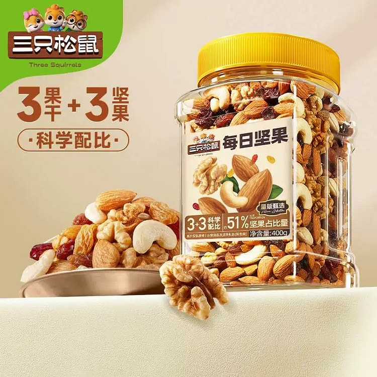 三只松鼠罐装每日坚果400g孕妇健康早餐混合干果仁