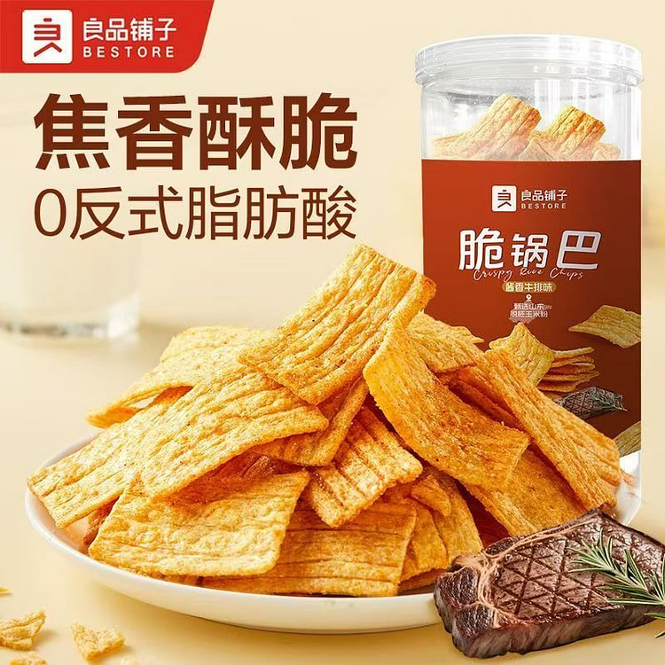 良品铺子脆锅巴怀旧特色休闲花椒零食300g*1罐 300 克