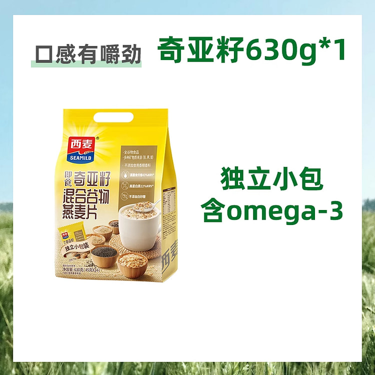 西麦高蛋白奇亚籽混合燕麦片630g*1袋