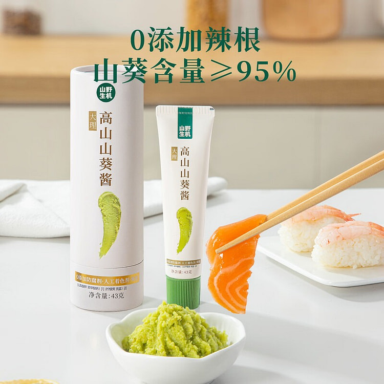 Wasabi sauce 43 g