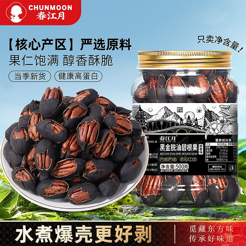 Original flavor black gold green root fruit 500 g