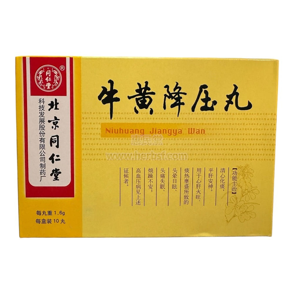 Tongrentang Niuhuang Jiangya Wan 1.6g*10Pills 1 box