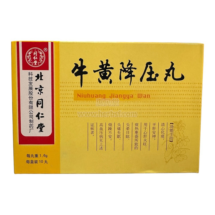 北京同仁堂 牛黄降压丸 1.6克×10丸