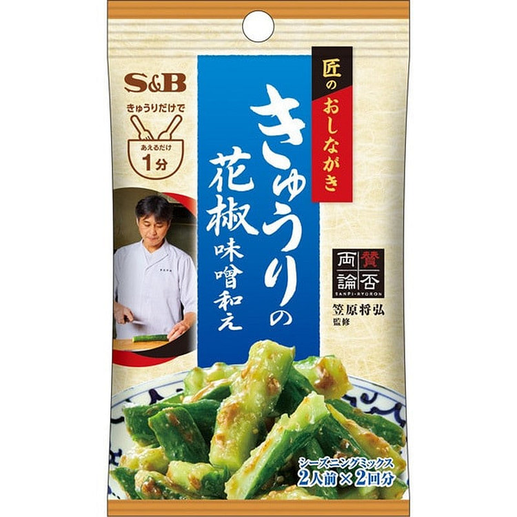 S&B Cucumber Miso Pepper Seasoning 14g