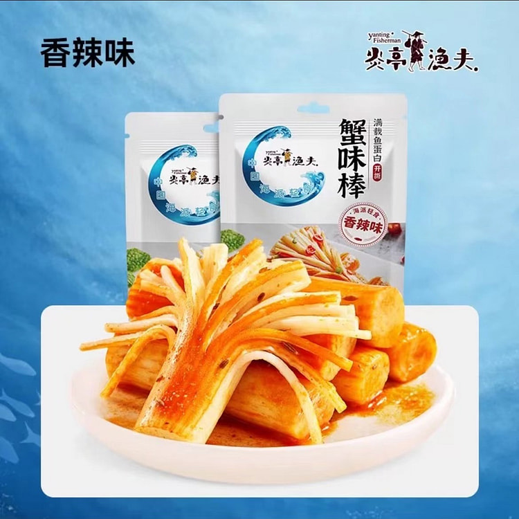【炎亭渔夫】蟹味棒 香辣味 海味小零食 1袋