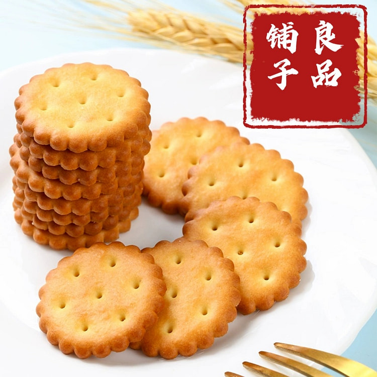 Bestore Sun-Dried Salt Mini Round Cookies