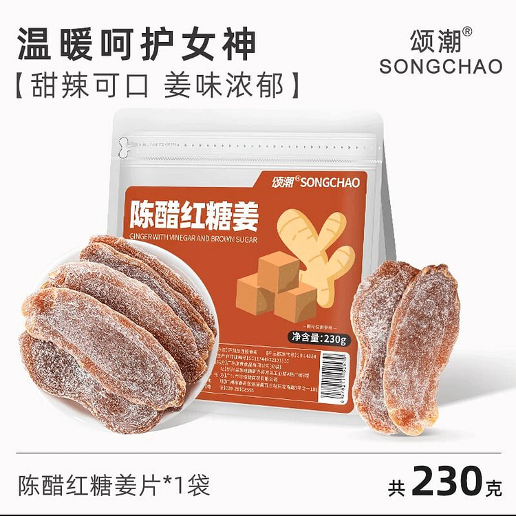 陈醋红糖姜片女生开胃甜辣零食230克*1袋 230 克