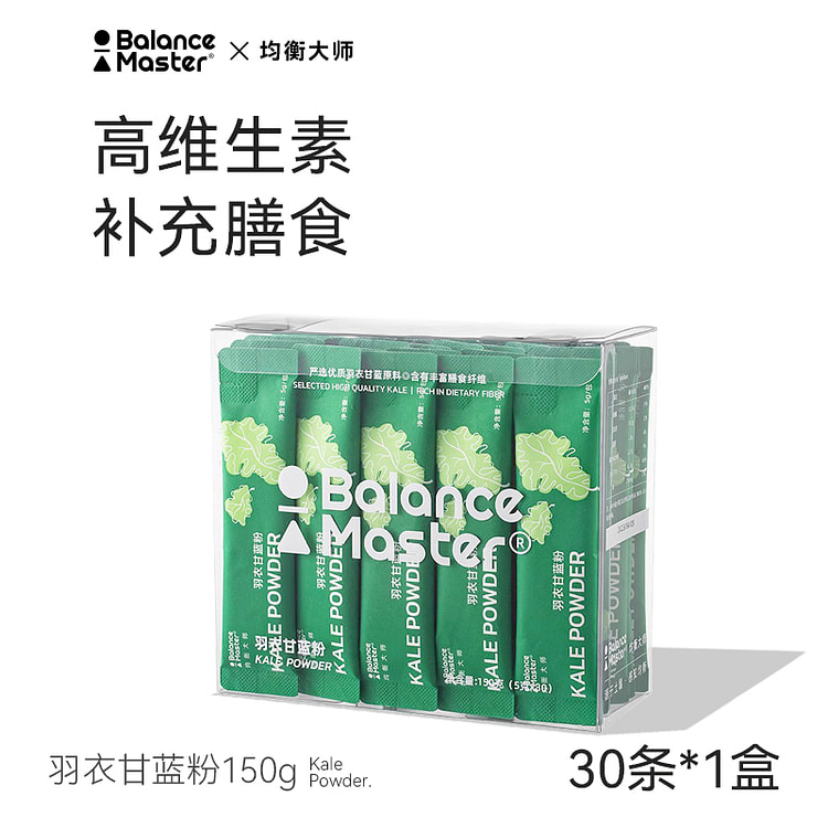 Freeze - Dried Kale Powder 150g*1 Box 150 g