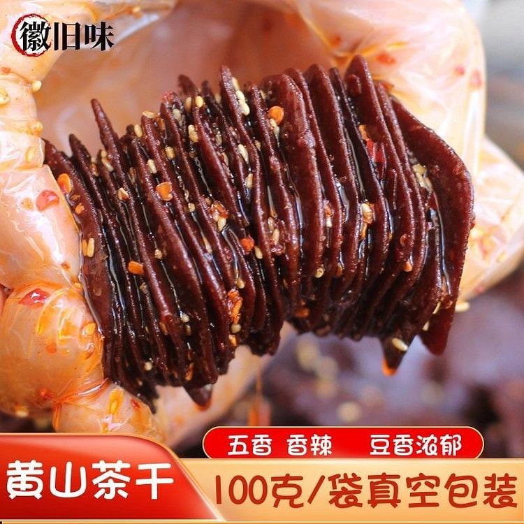 安徽特产豆腐干黄山茶干香干香辣味