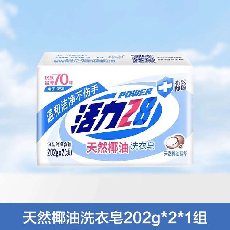 Vitality 28 laundry soap