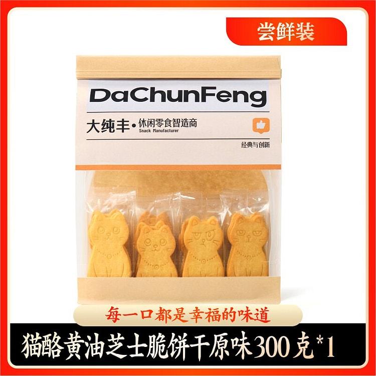 大纯丰黄油猫酪饼干原味300g*1袋小零食薄脆曲奇 300 克