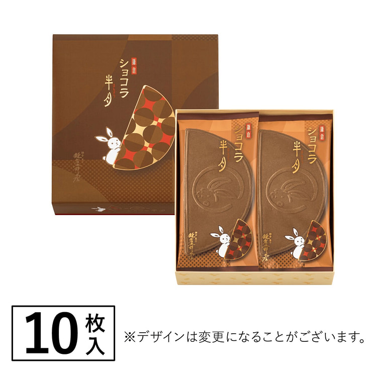 鎌倉ショコラ半月　10枚入 1 箱