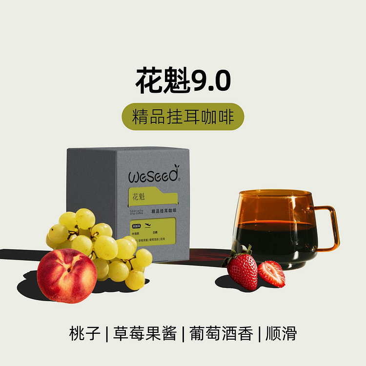 埃塞花魁9.0挂耳咖啡100g手冲精品咖啡粉 100 克