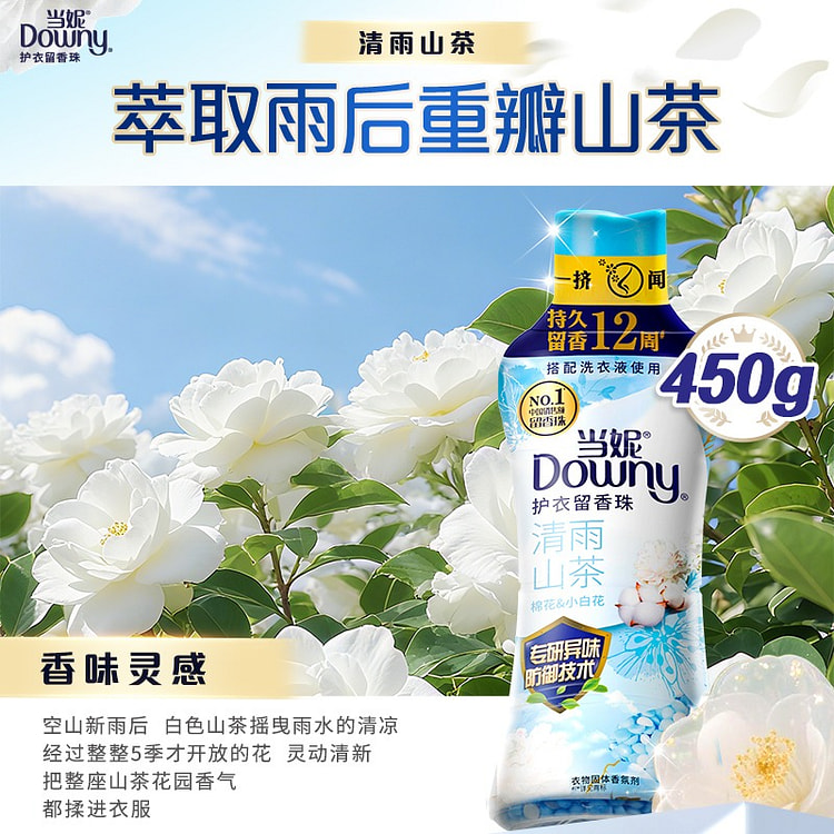 Danni Fragrance Beads Qingyu Mountain Tea Fragranc 450 g