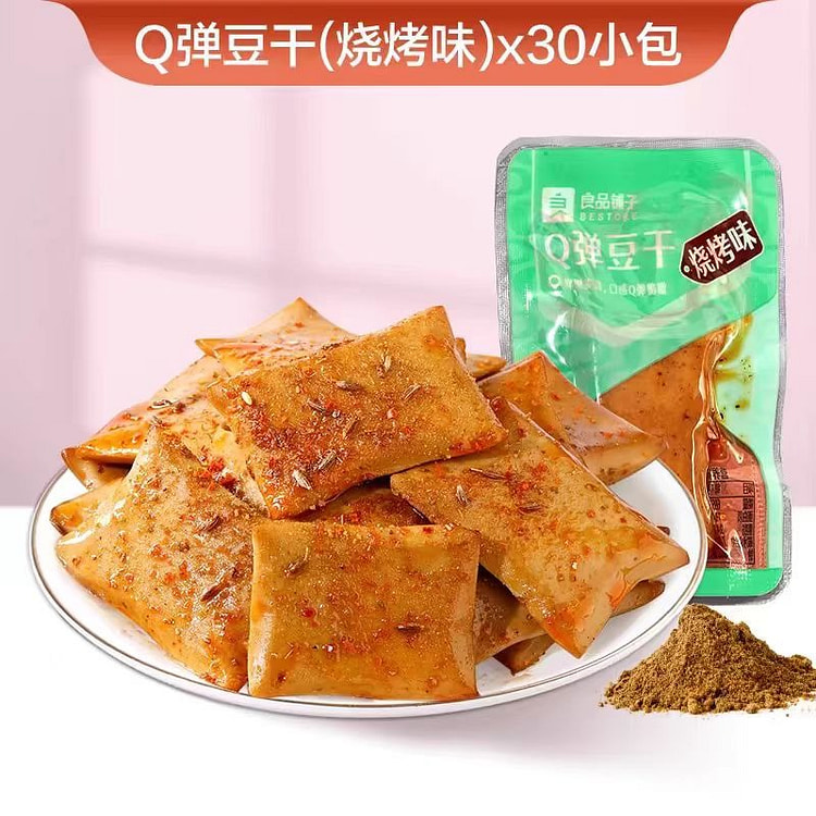 良品铺子 Q弹豆干 烧烤味 30小包 320g