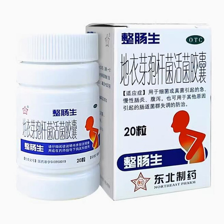 整肠生 地衣芽孢杆菌活菌胶囊20粒治疗腹泻拉肚子