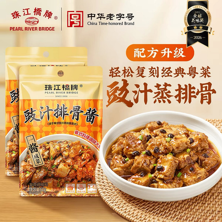 Pearl River Bridge Brand Steamed Spare Ribs Sauce 300 g