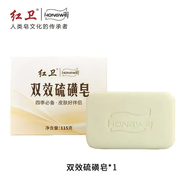 红卫双效硫磺皂 除螨沐浴清洁温和有效止痒洗脸洗澡皂 115 克