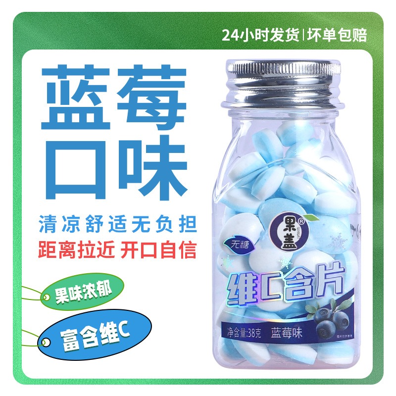 38g Guogai Blueberry Flavor Mints 1 bottle