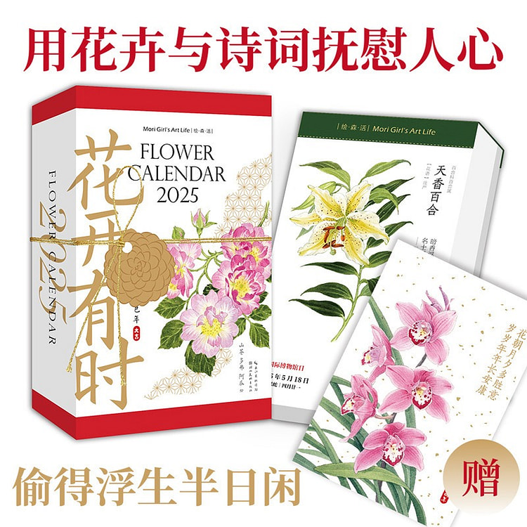 花开有时2025年日历 蛇年原创设计ins风台历 水彩花卉插画集手账