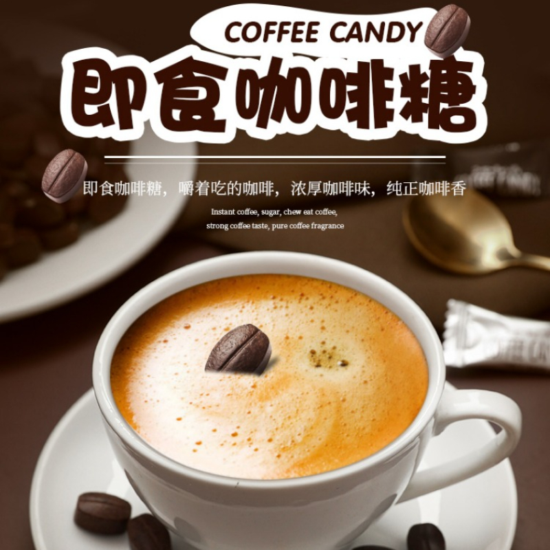 Gudaoxian Black Coffee 250g Coffee Candy - Weee!
